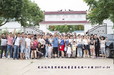 達(dá)權(quán)集團(tuán)藍(lán)莓采摘活動
